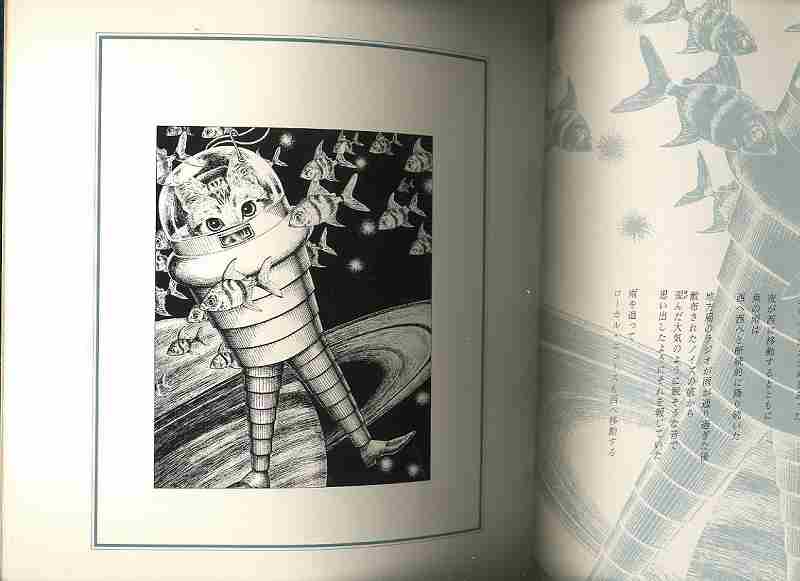 オンラインショップ】 ソムニウム夜間飛行記 初版 内田喜美 - 漫画
