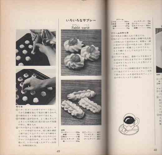 ジョン・ドラベーヌ「フランス菓子入門」、大谷長吉「フランス菓子の本 